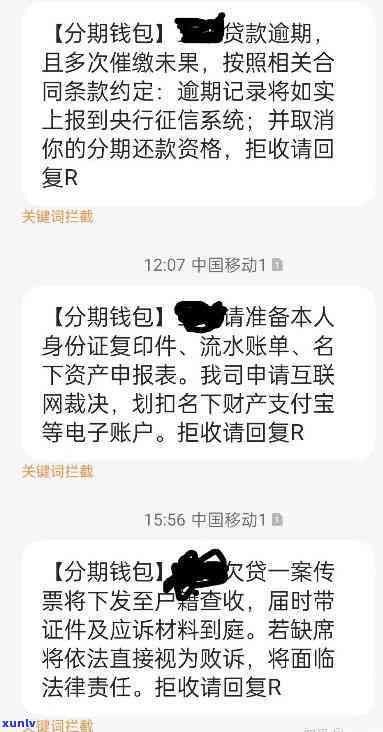 负债信用卡网贷逾期