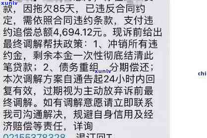 深圳信用卡网贷逾期