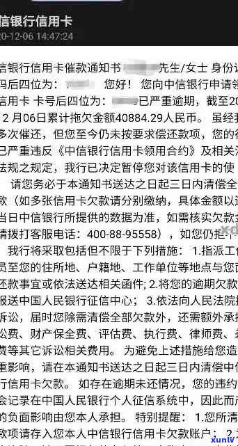 信用卡逾期严重短信群发怎么办？银行发出逾期短信后的还款处理 *** 