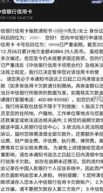 信用卡逾期问题引发的短信群发疑云：真的存在行为吗？