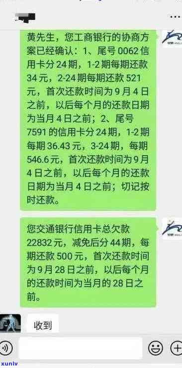 信用卡逾期短信通知：原因、解决办法及如何避免逾期