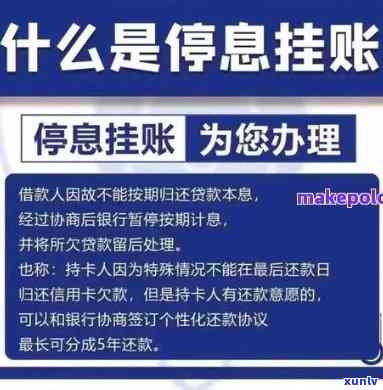 信用卡逾期后的综合解决方案：办停息、挂账以及逾期管理建议