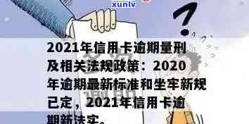 2020年7月份信用卡逾期政策解读：新规定与信用修复策略