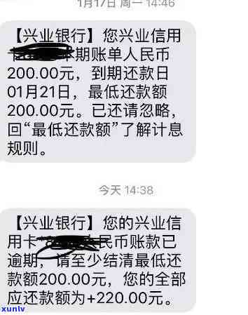 兴业信用卡无逾期利息