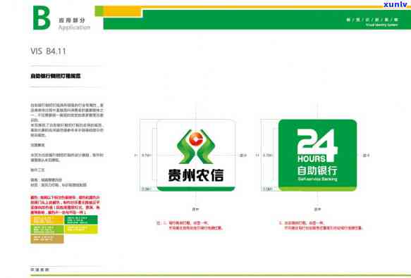 贵州银行信用卡全方位指南：申请、使用、优等一应俱全