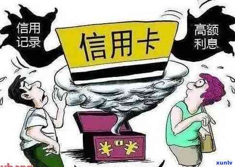 专业协助解决信用卡逾期问题，让您的信用重获新生