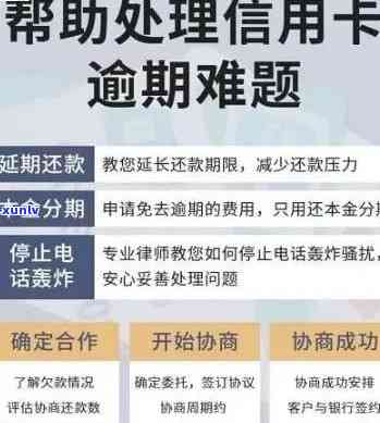 全面解决逾期信用卡账单查询问题：步骤、 *** 及注意事项一览