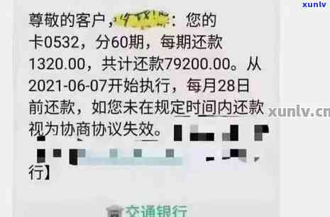 信用卡逾期呆帐被核销怎么办：解决 *** 及步骤