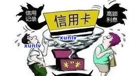 正定县信用卡逾期问题全方位解答：原因、影响、解决 *** 一应俱全