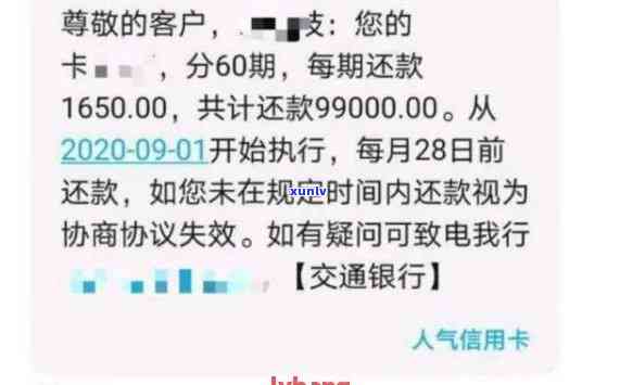 60万信用卡逾期了怎么办？欠款如何偿还？