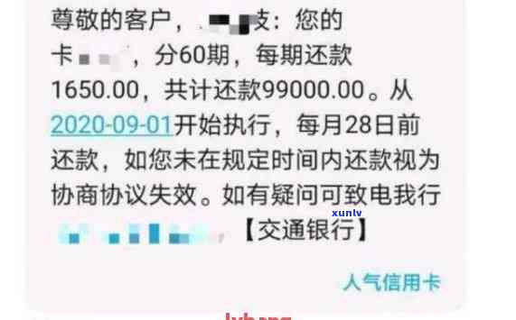 信用卡欠款60万，无法偿还的解决方案与建议