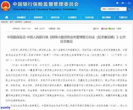 2020年信用卡逾期新规：政策解析与最新动态