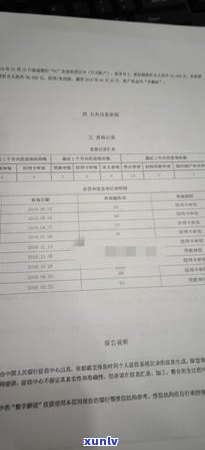 信用卡逾期是否会影响个人以及工作生活的贷款与信用卡申请