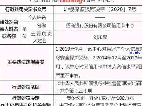 招商行用卡逾期半年，用户表示担忧，银行回应将采取措保障客户权益。