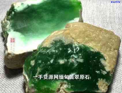 觅缘翡翠原石价格