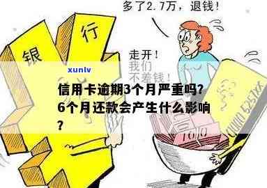 信用卡还款逾期9天：是否会被视为严重逾期？