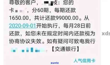 2021年信用卡逾期3天：忘了还款，已经逾期2天，额度3万。