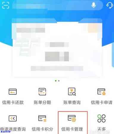 如何通过邮银行查询信用卡欠款及还款方式