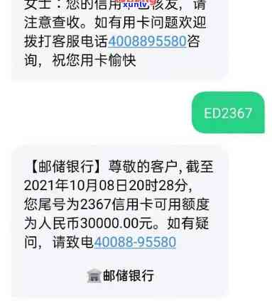 如何通过邮银行查询信用卡欠款及还款方式