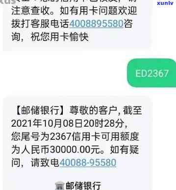 邮政怎么查信用卡逾期