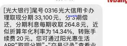 光大信用卡逾期45天的全面解决指南，包括应对策略、影响与解决方案