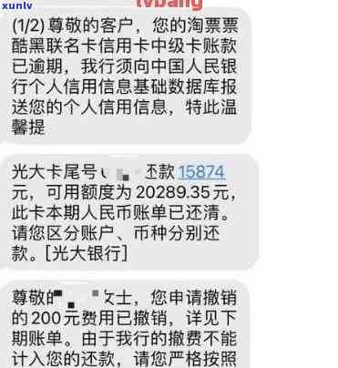 光大银行信用卡逾期8000元：真的会被起诉吗？