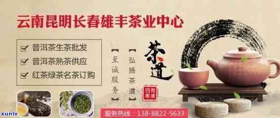 云南特色茶叶免费加盟，打造普洱茶新标杆