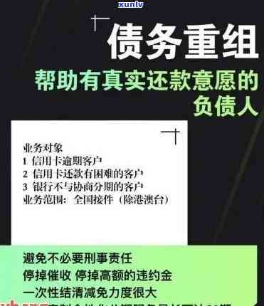 揭秘信用卡逾期债务重组骗局：真实案例分析