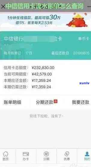 中行信用卡逾期次数查询