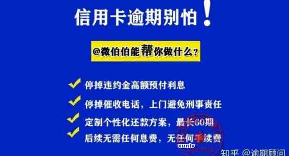 信用卡逾期照片：用途、合法性与用户权益保护全解析