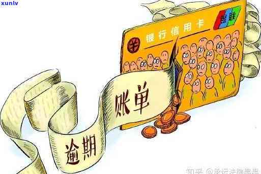 信用卡逾期了怎么办：处理停息挂账，避免受损