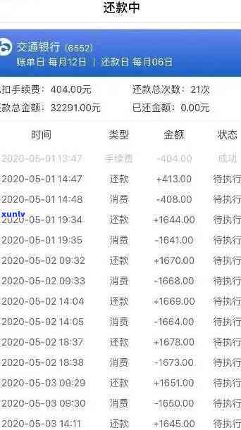 信用卡逾期以后又还款