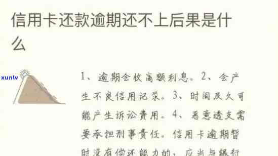 信用卡每月大额没有逾期：如何处理，不逾期会怎么样，算逾期吗？