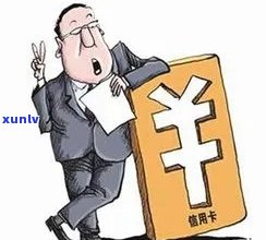 信用卡期还款：如何办理？真的可以协商吗？