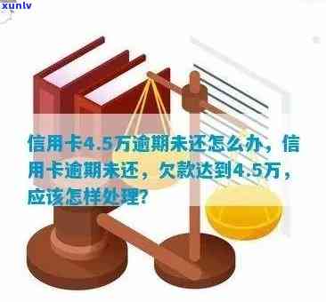 五个月信用卡逾期未还款，该如何解决？逾期后果及解决方案一文解析