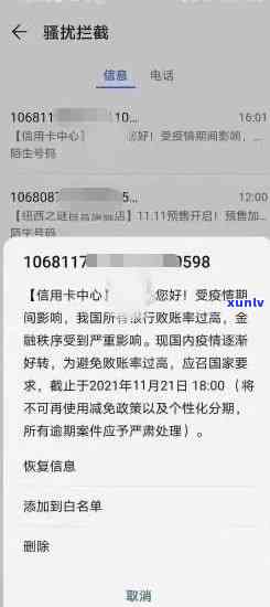 花旗信用卡逾期被冻结：解冻步骤、原因及预防措一网打尽！