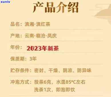 云南滇红茶叶价格查询表官网系统