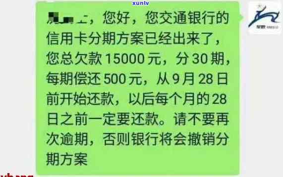 '别家银行信用卡逾期处理全攻略：实践与建议'