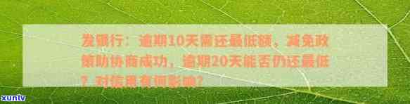 邮政信用卡逾期减免案例分析报告ppt:探讨邮政银行逾期利息减免情况