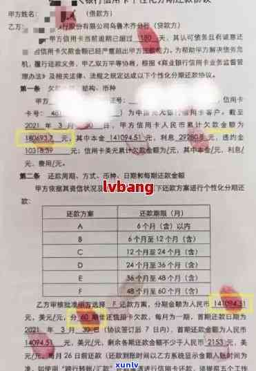 如何谈信用卡逾期分期协商还款及期还本金：XXXX年攻略