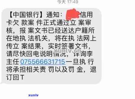 全面解决用户疑问：正规信用卡逾期短信模板及相关问题解答