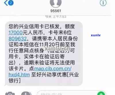 兴业银行信用卡还款情况查询