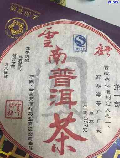 云南七子饼普洱茶2001年价格表：大益普洱茶与市场分析