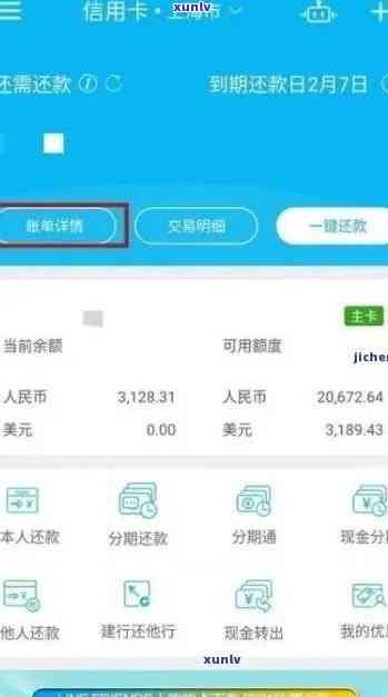 全面掌握建行信用卡逾期查询 *** ，解决用户关心的各种逾期疑问