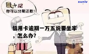 信用卡逾期1万5坐牢了肠癌会便后滴血吗？