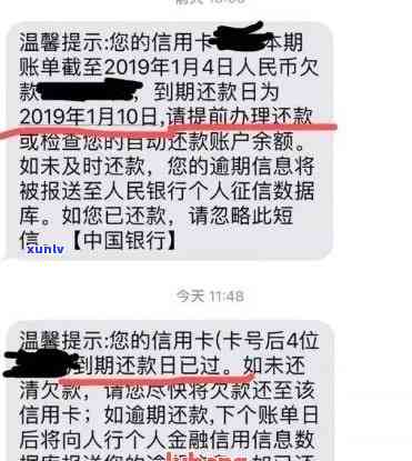 信用卡逾期怎么取消短信