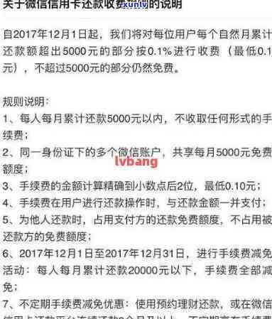 农业银行信用卡逾期还款费用计算标准及应对策略