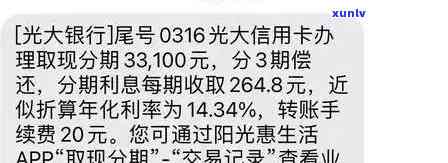 光大银行信用卡逾期利息计算方式及一年内影响程度详解