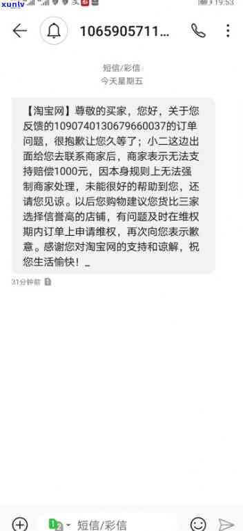 买到假翡翠怎么投诉： *** 鉴定后赔偿，举报 *** 12315.