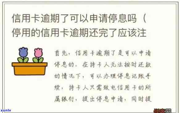 信用卡到期后如何处理？是否需要换卡以及换卡的相关事项解答